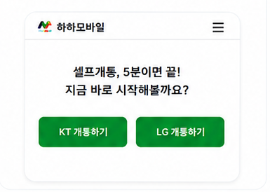 통신망 선택 화면 예시